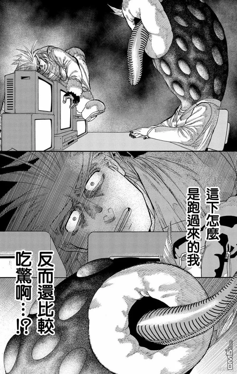 第34话 第43页