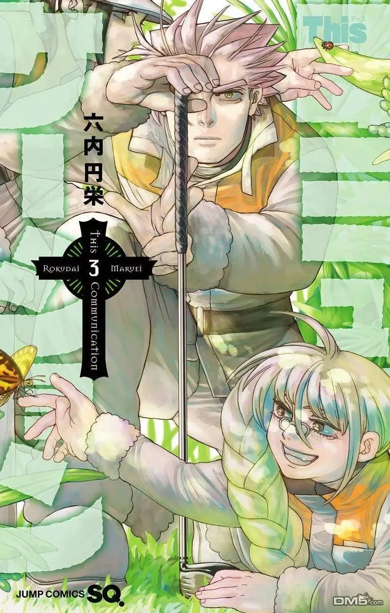 单行本彩页 第7页