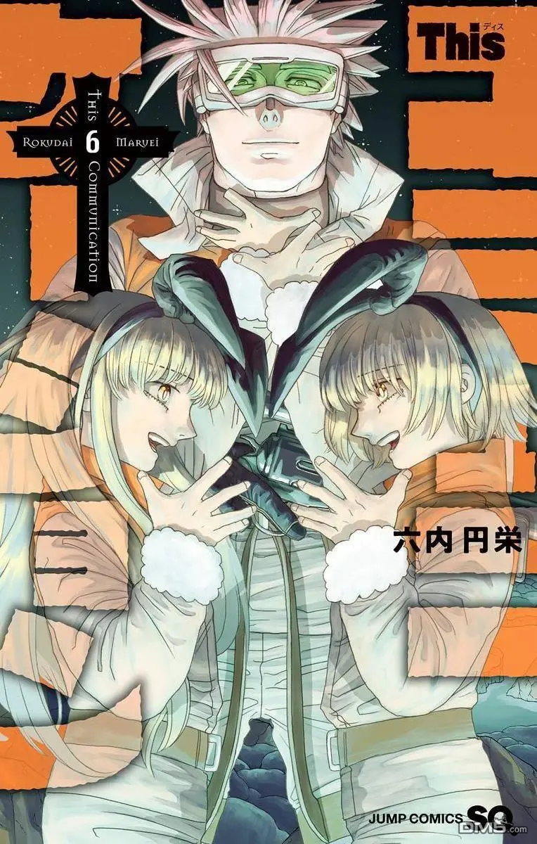 单行本彩页 第16页