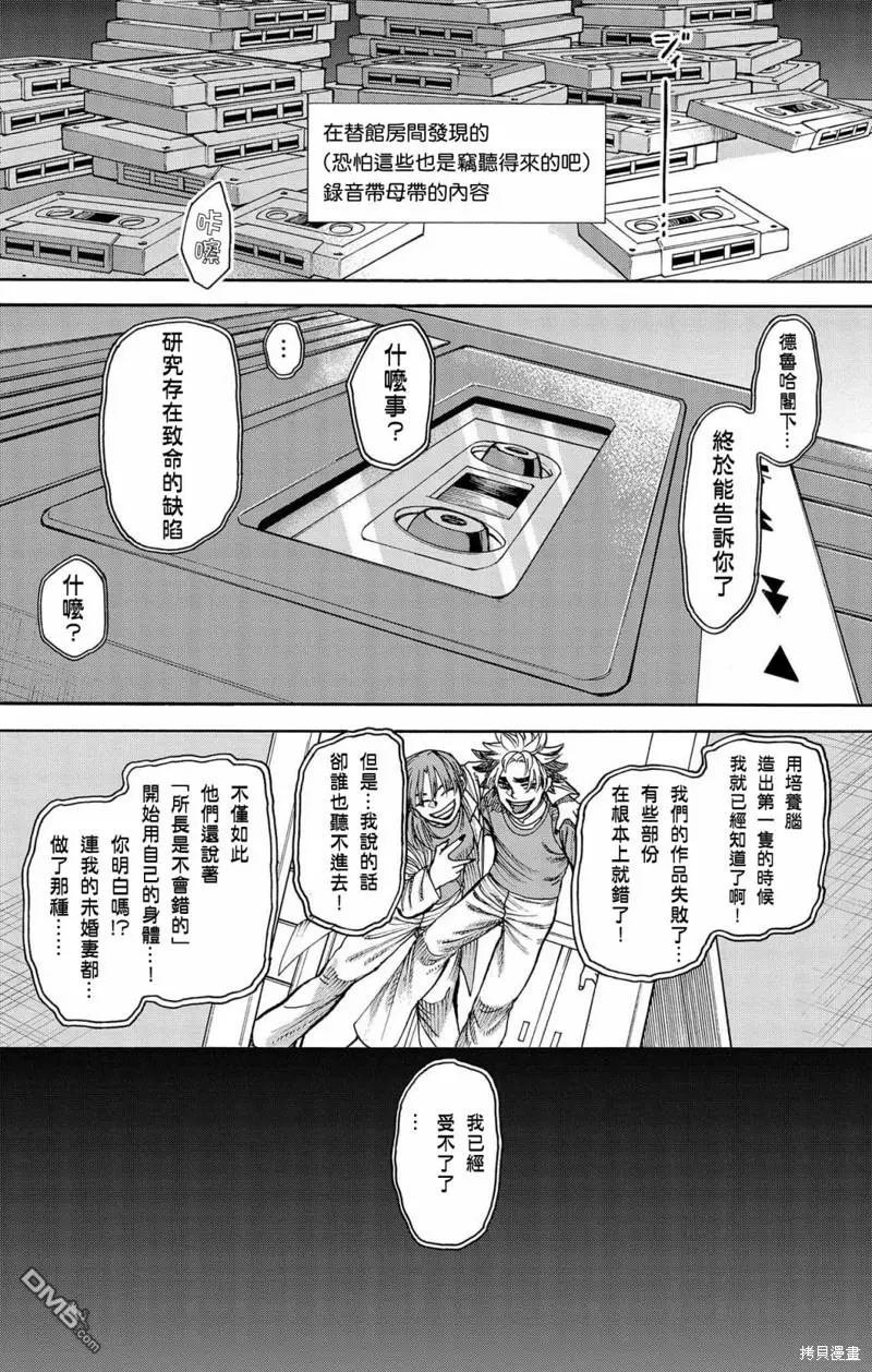 第38话 第3页