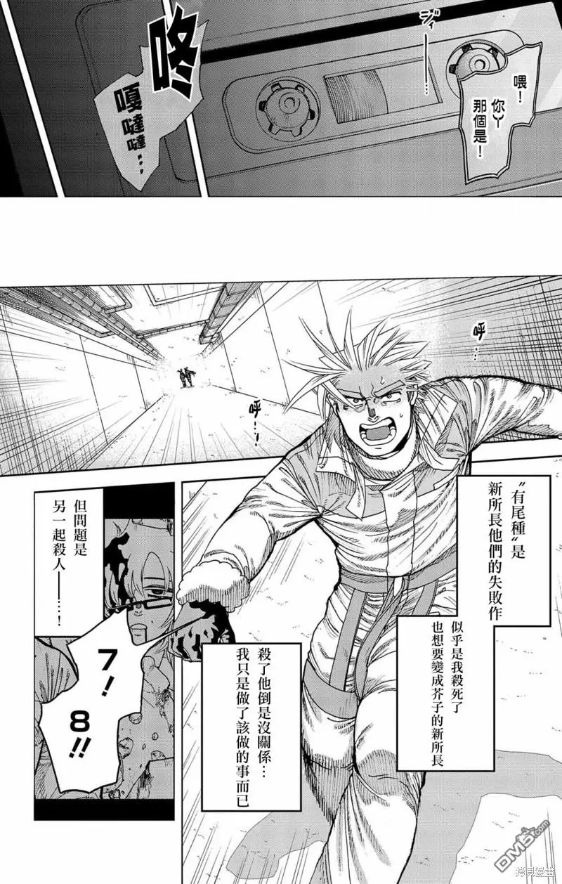 第38话 第4页