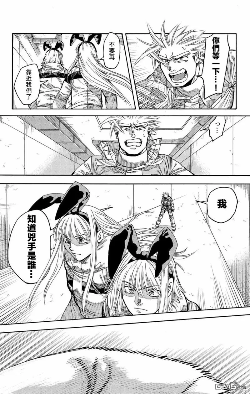第38话 第5页