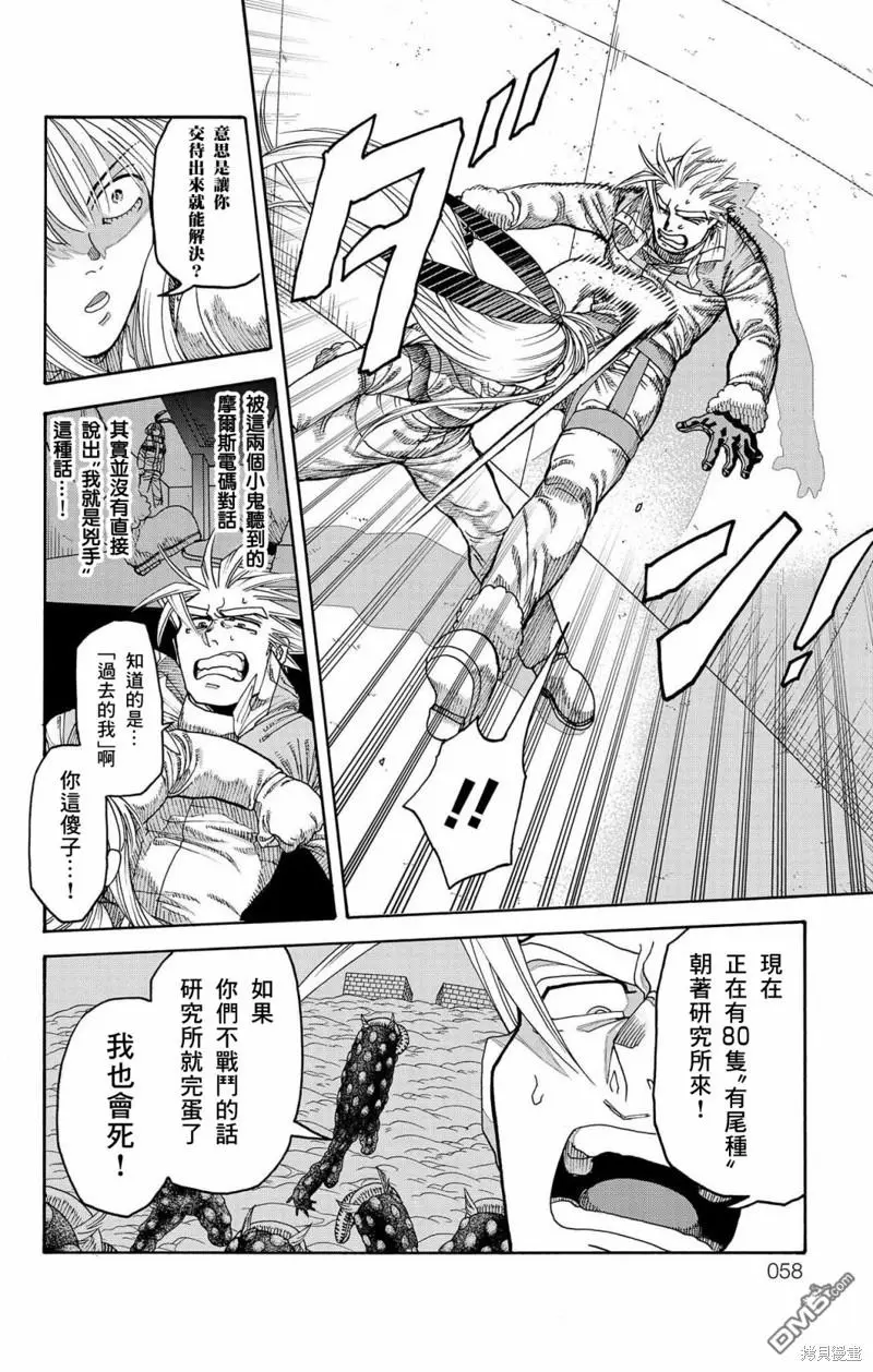 第38话 第6页