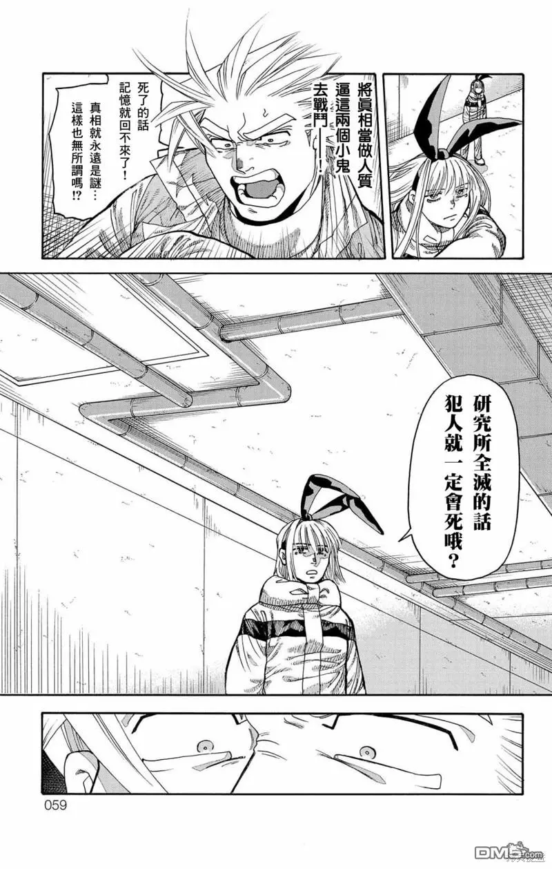 第38话 第7页