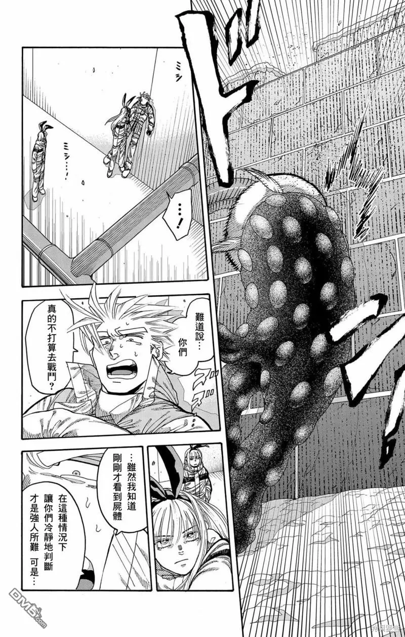 第38话 第8页