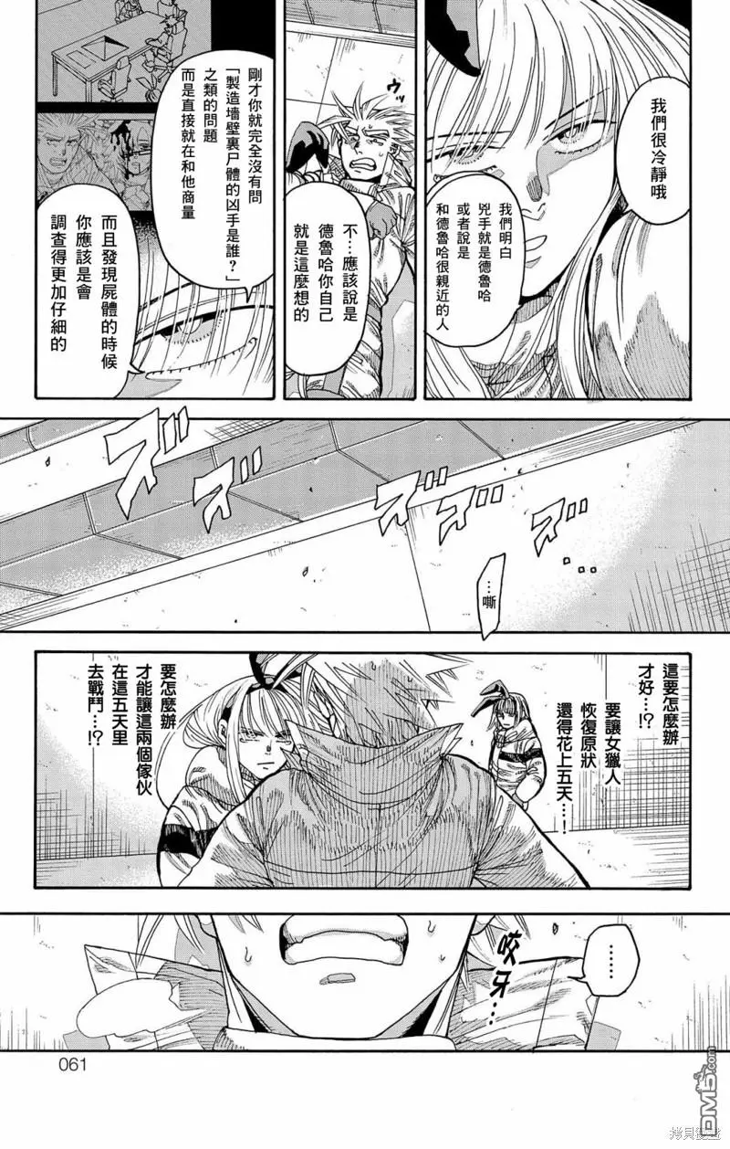 第38话 第9页