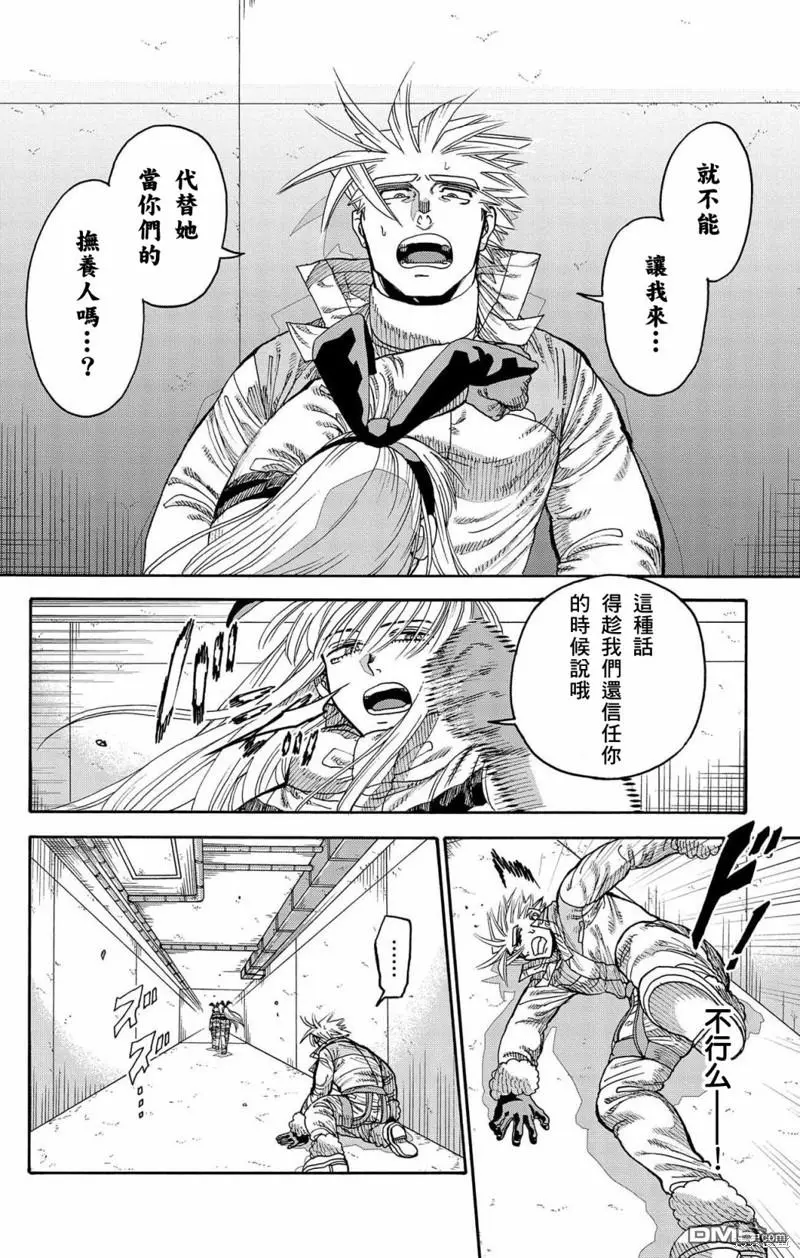 第38话 第10页