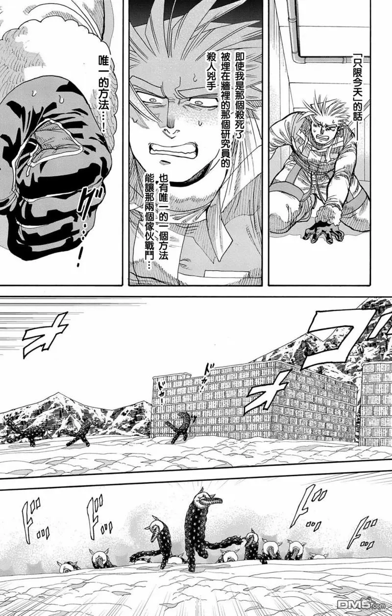 第38话 第11页