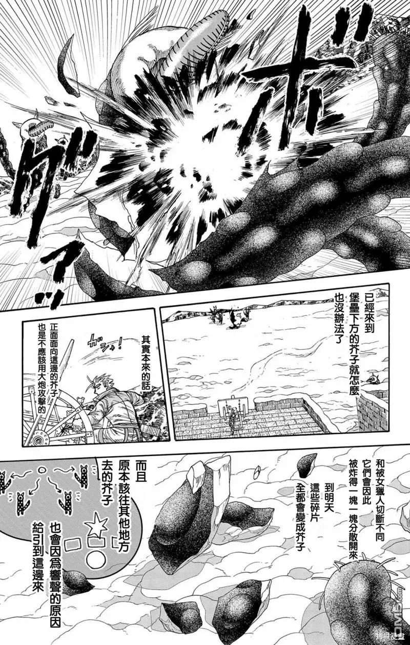 第38话 第12页