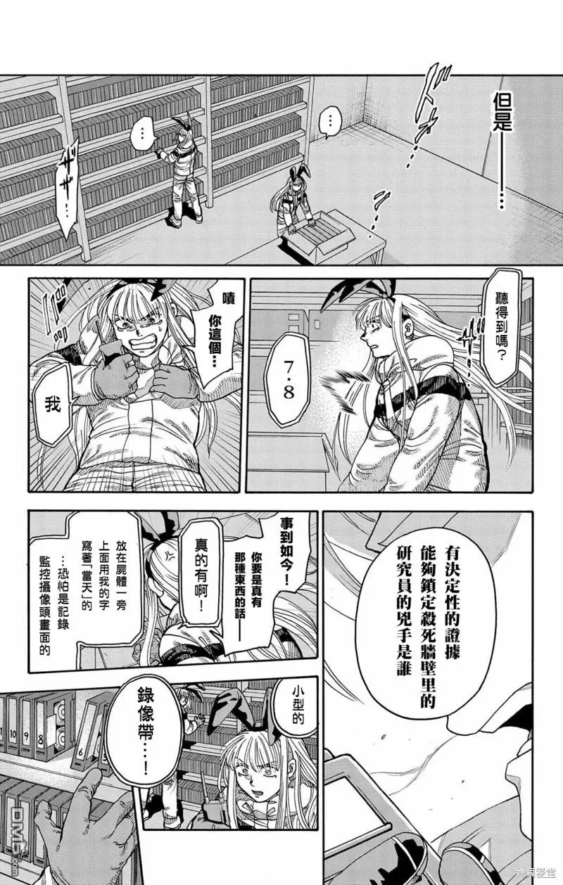 第38话 第13页