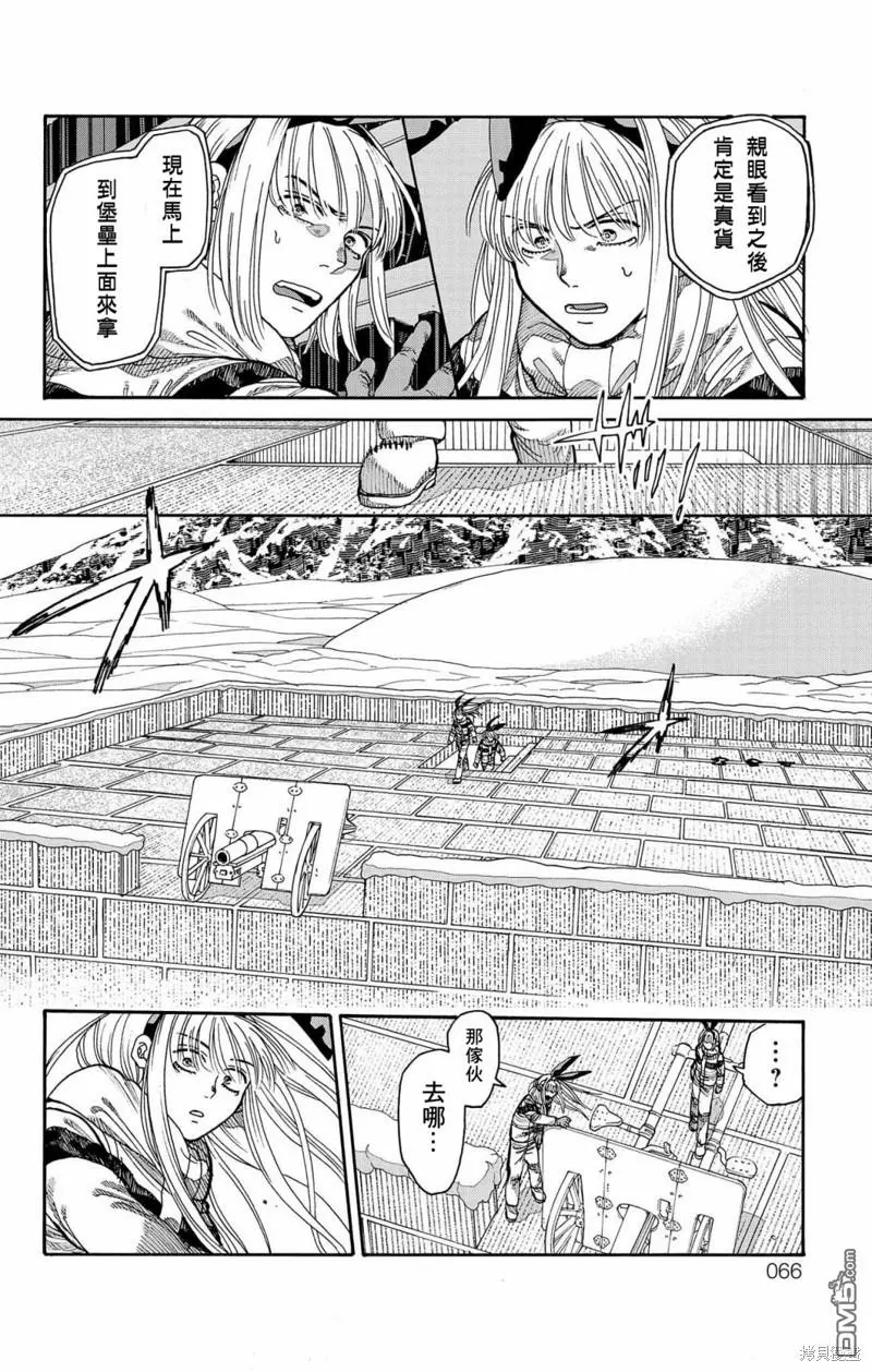 第38话 第14页