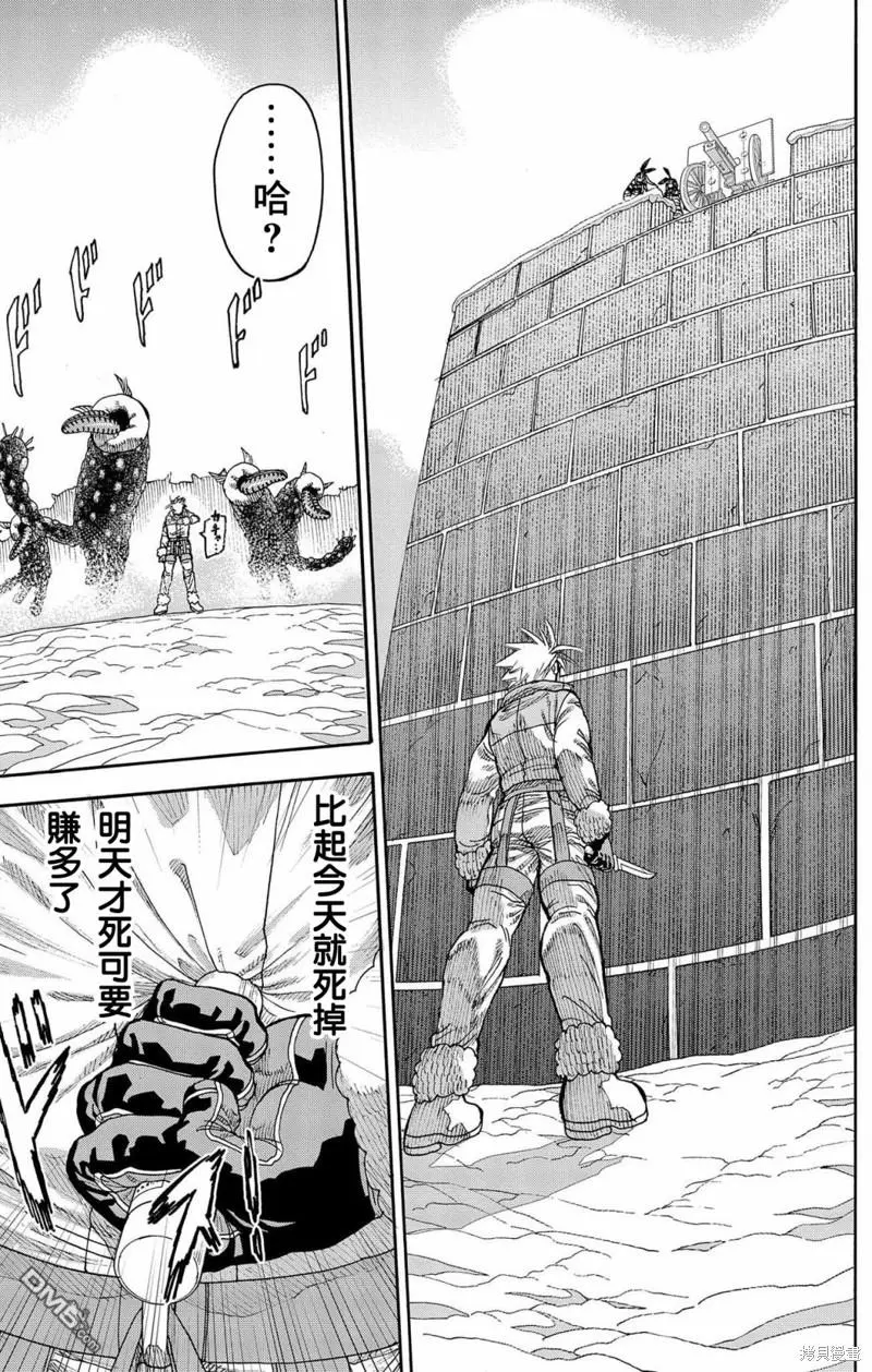 第38话 第15页