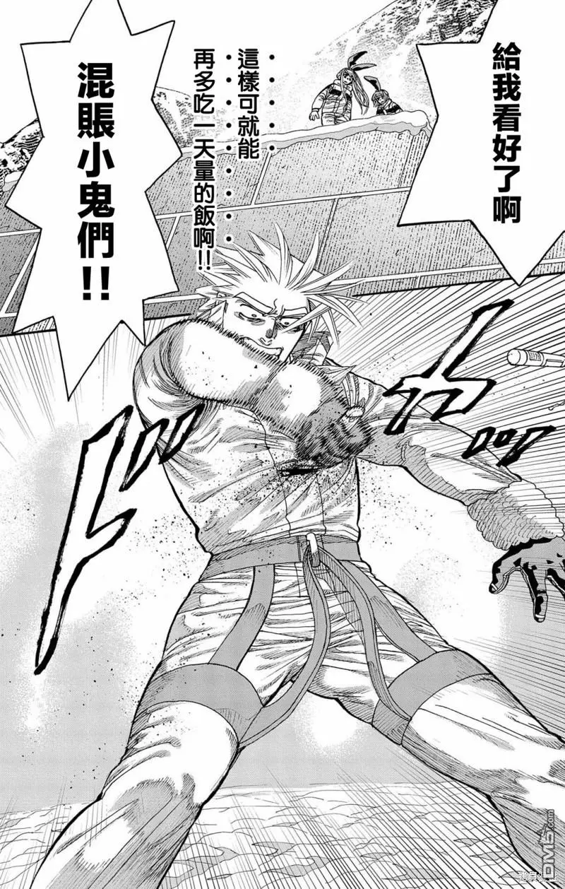 第38话 第16页