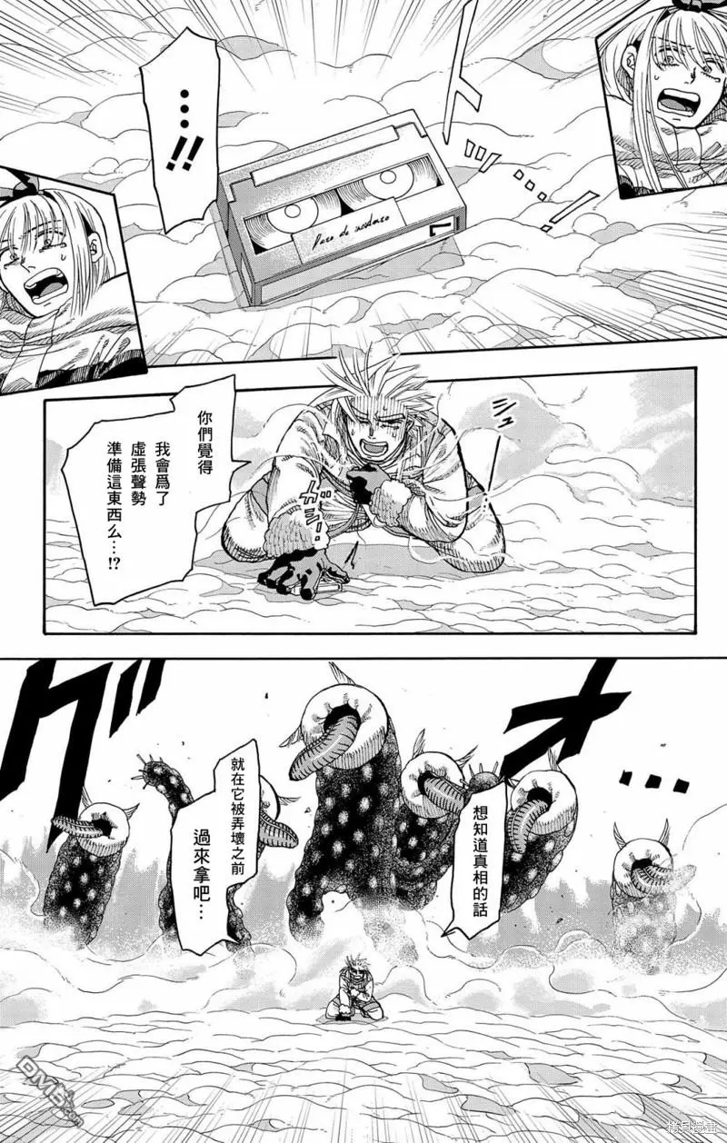 第38话 第18页