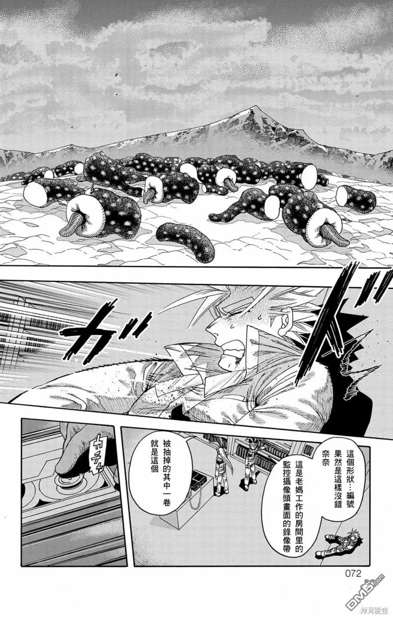 第38话 第20页