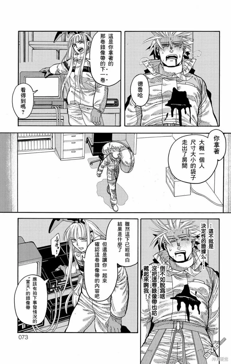 第38话 第21页
