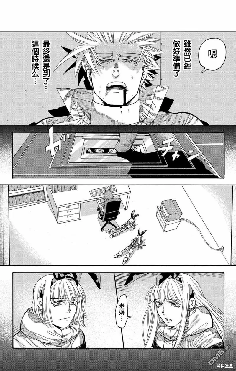 第38话 第22页