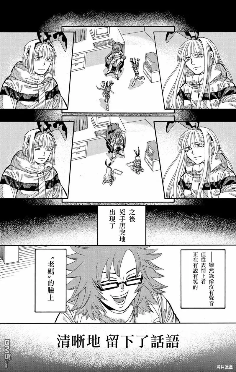 第38话 第23页