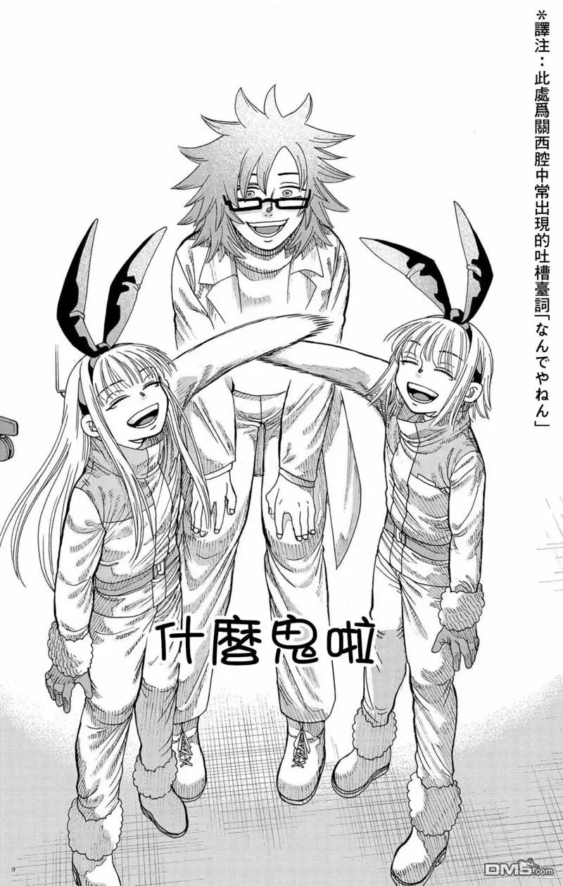 第38话 第24页