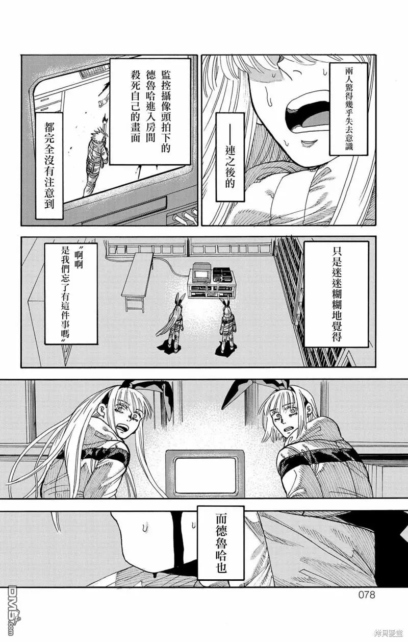 第38话 第26页
