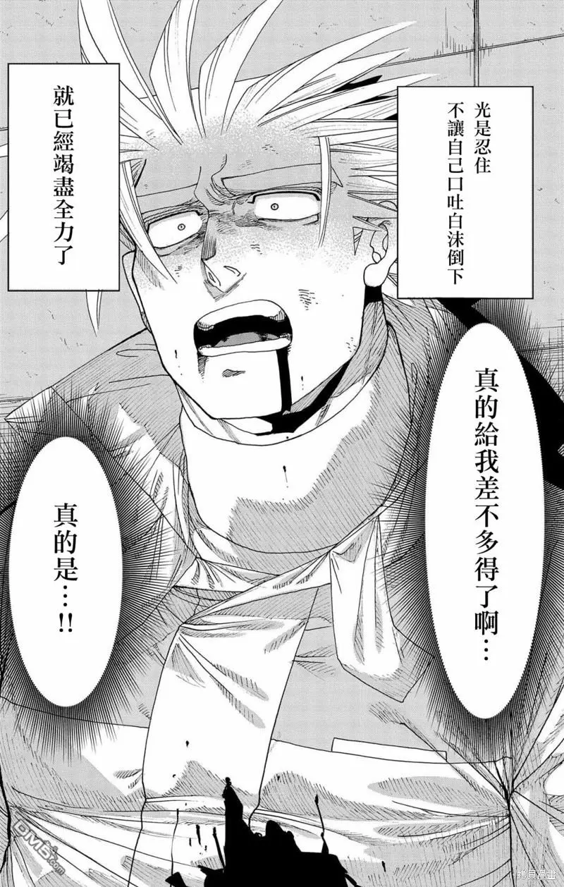 第38话 第27页