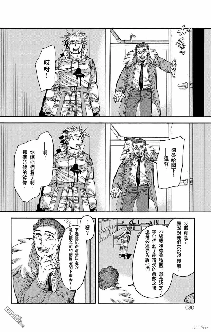 第38话 第28页