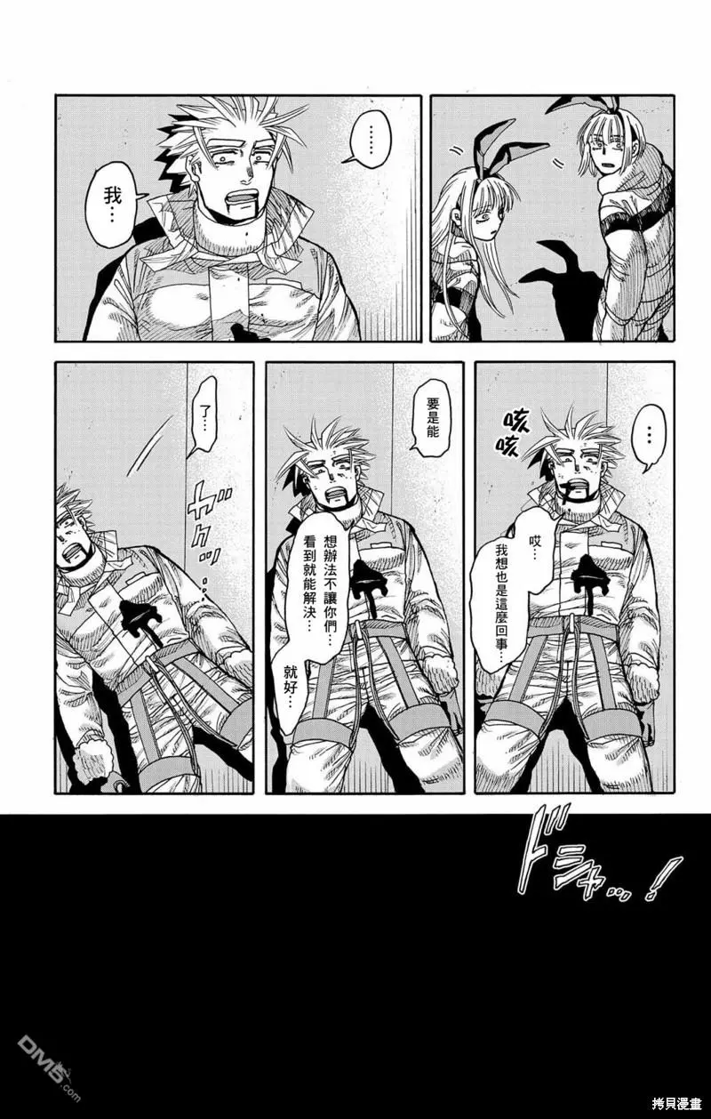 第38话 第29页