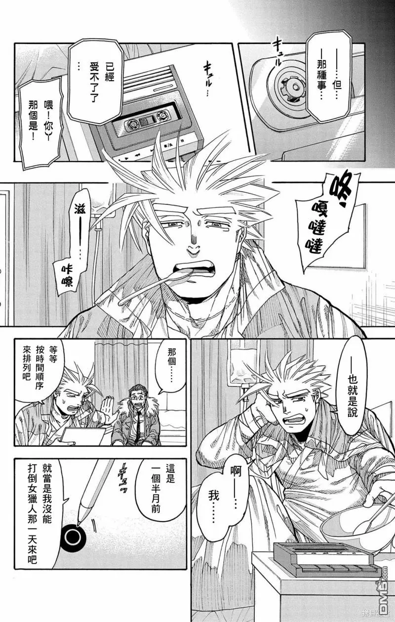 第38话 第30页