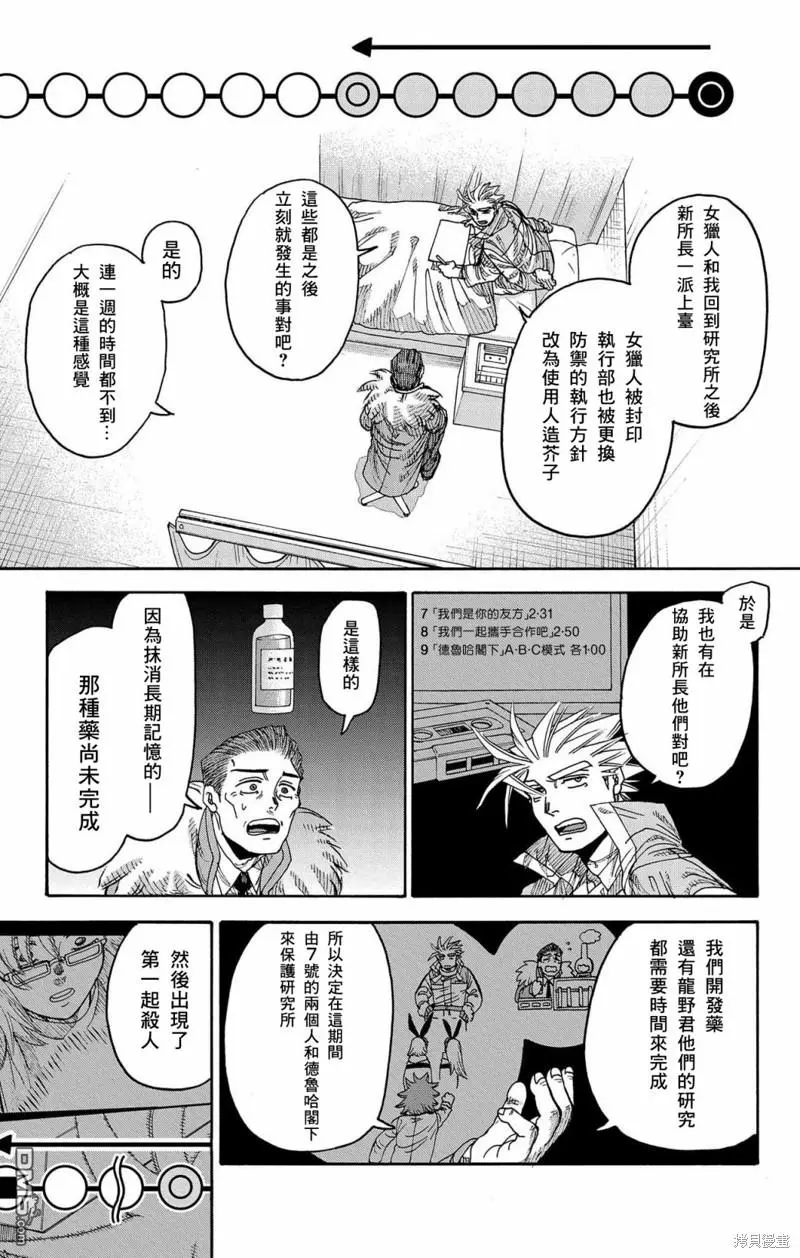 第38话 第31页
