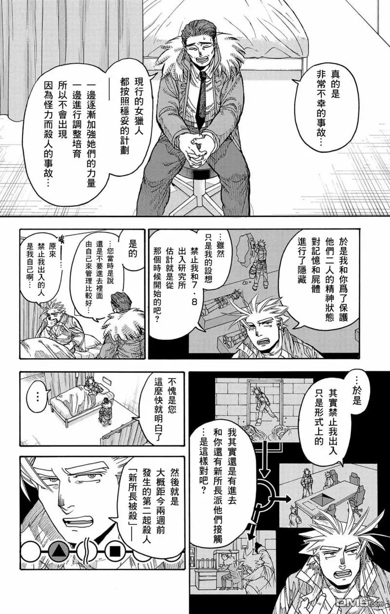 第38话 第32页