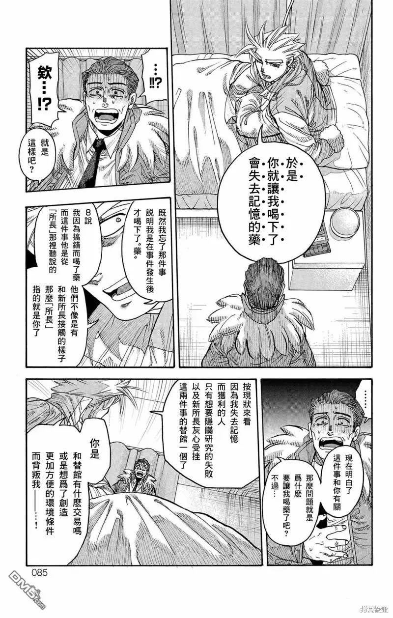 第38话 第33页