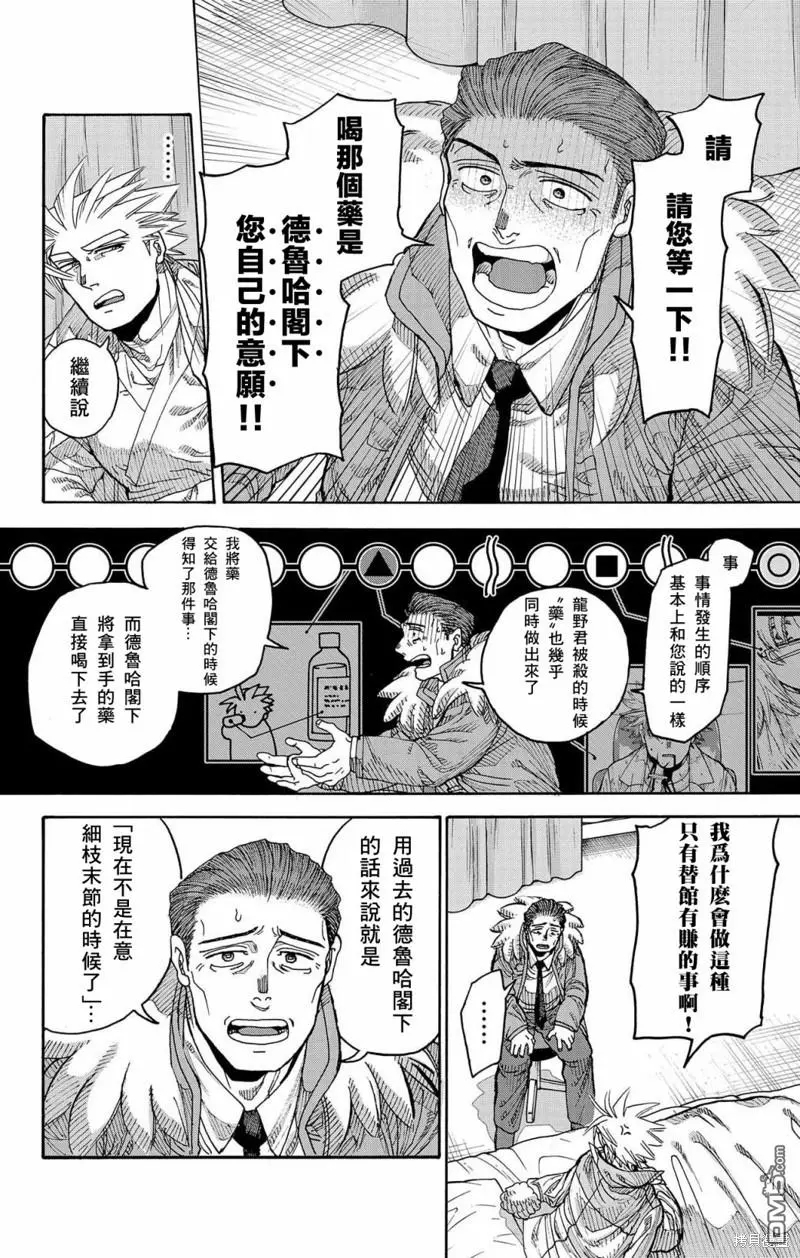 第38话 第34页