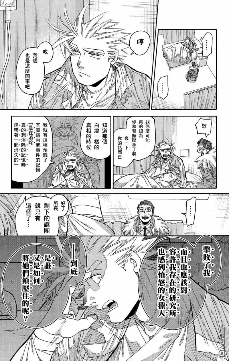 第38话 第35页