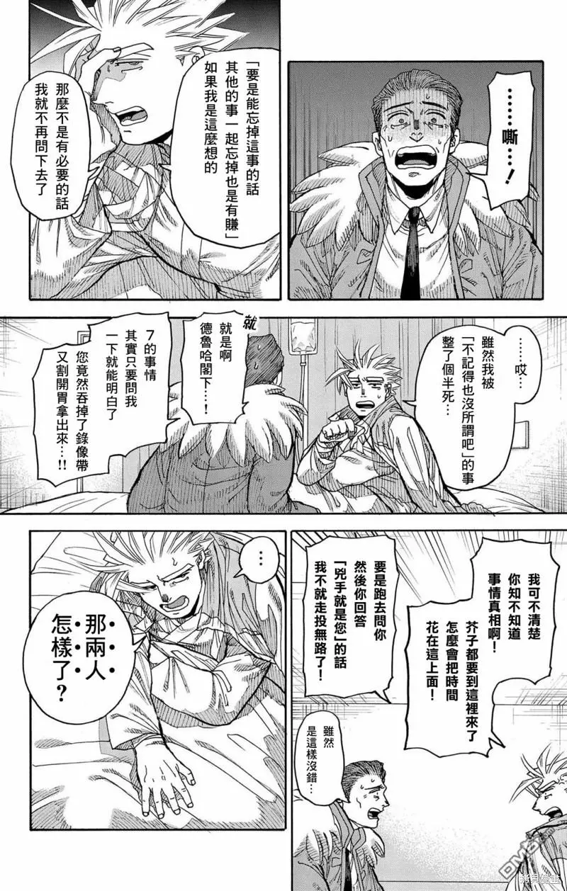 第38话 第36页