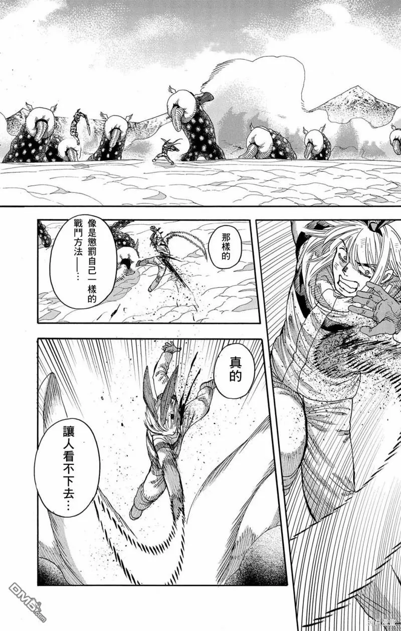 第38话 第38页