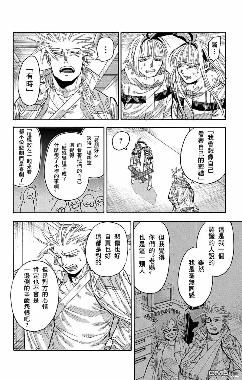 第38话 第40页