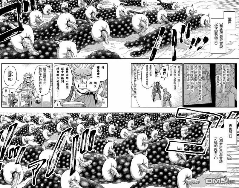 第38话 第42页
