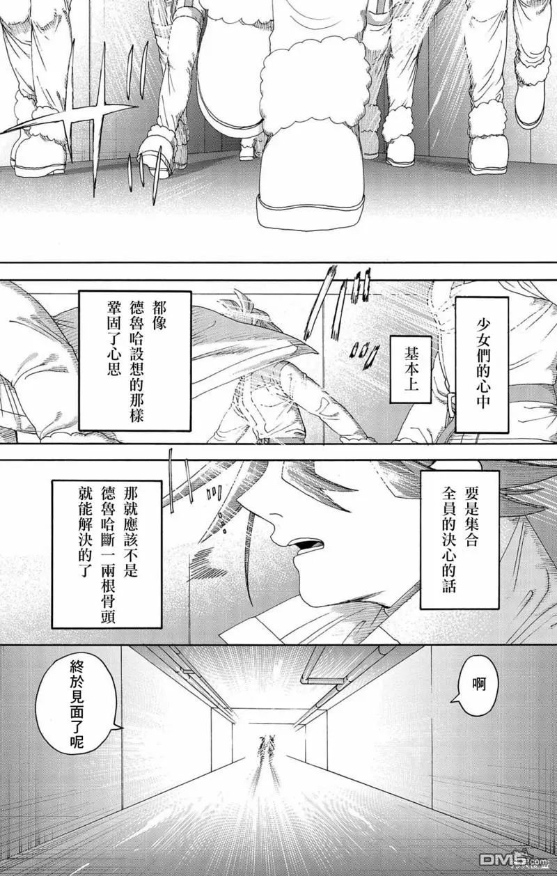 第38话 第43页