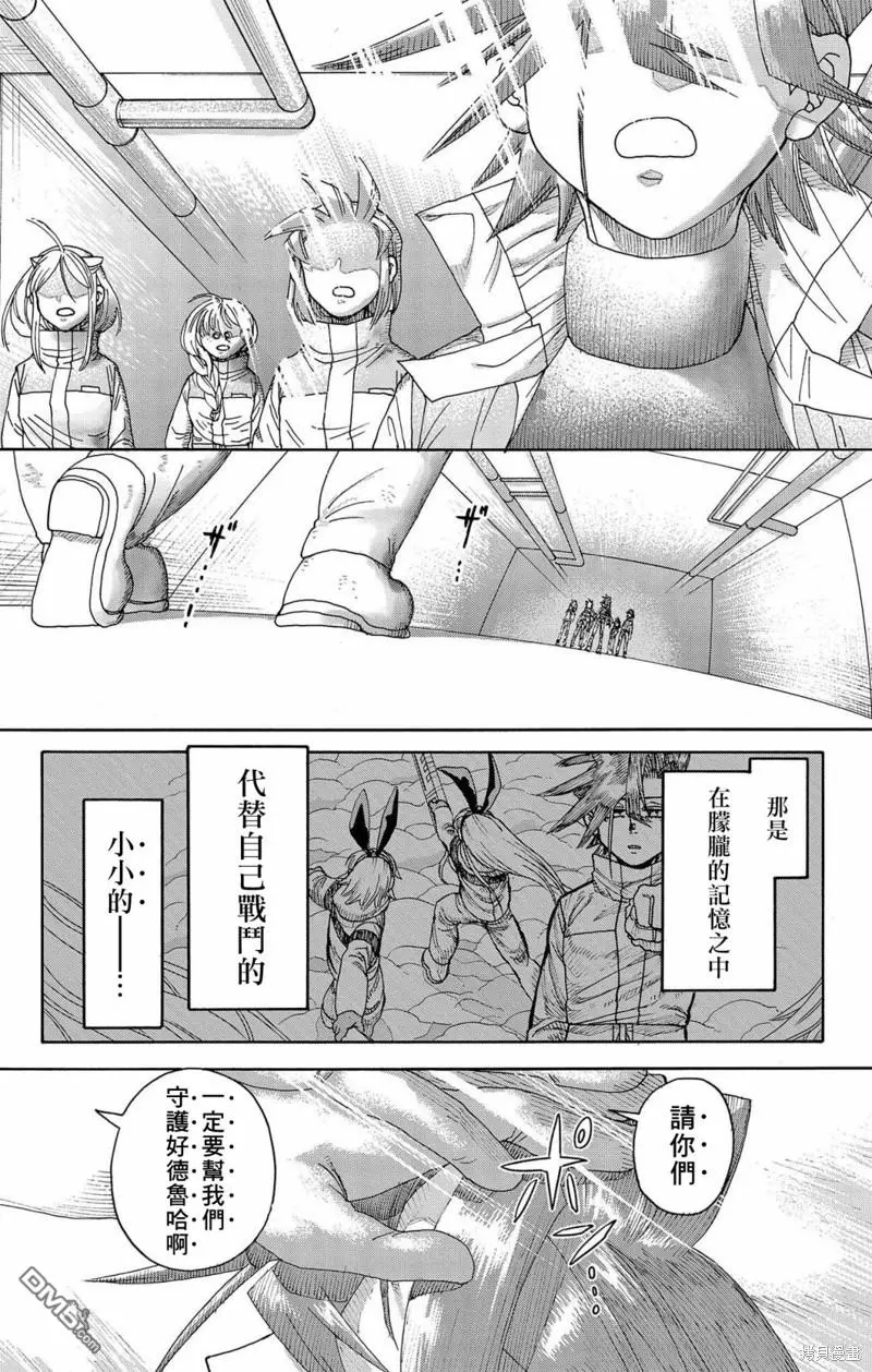第38话 第44页