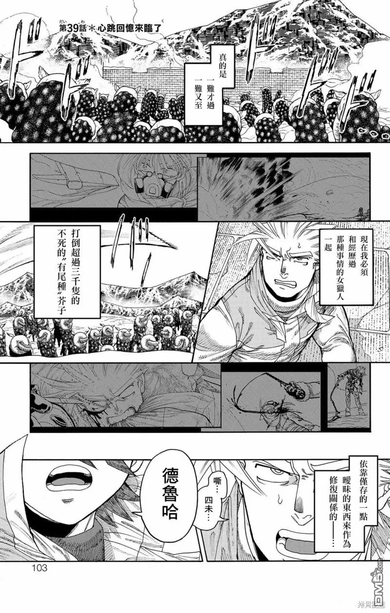 第39话 第1页