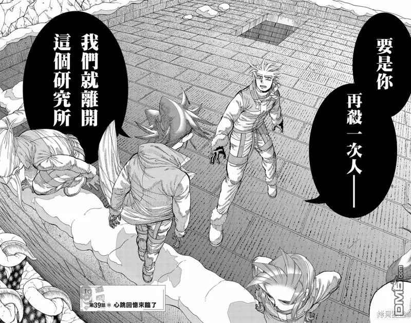 第39话 第2页
