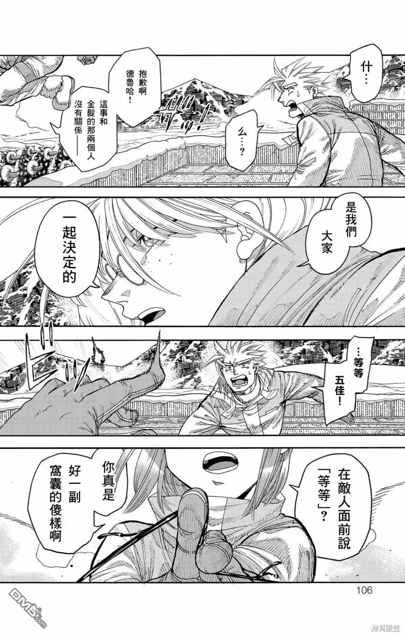 第39话 第3页