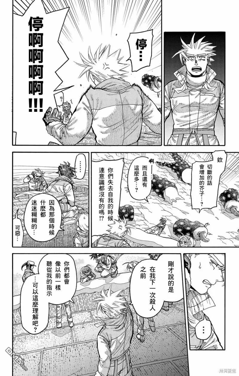 第39话 第5页