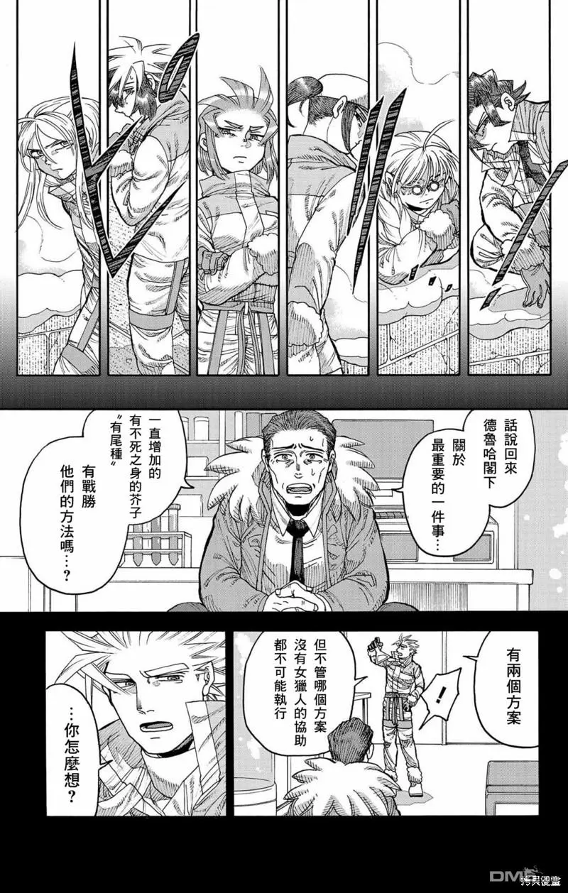 第39话 第6页