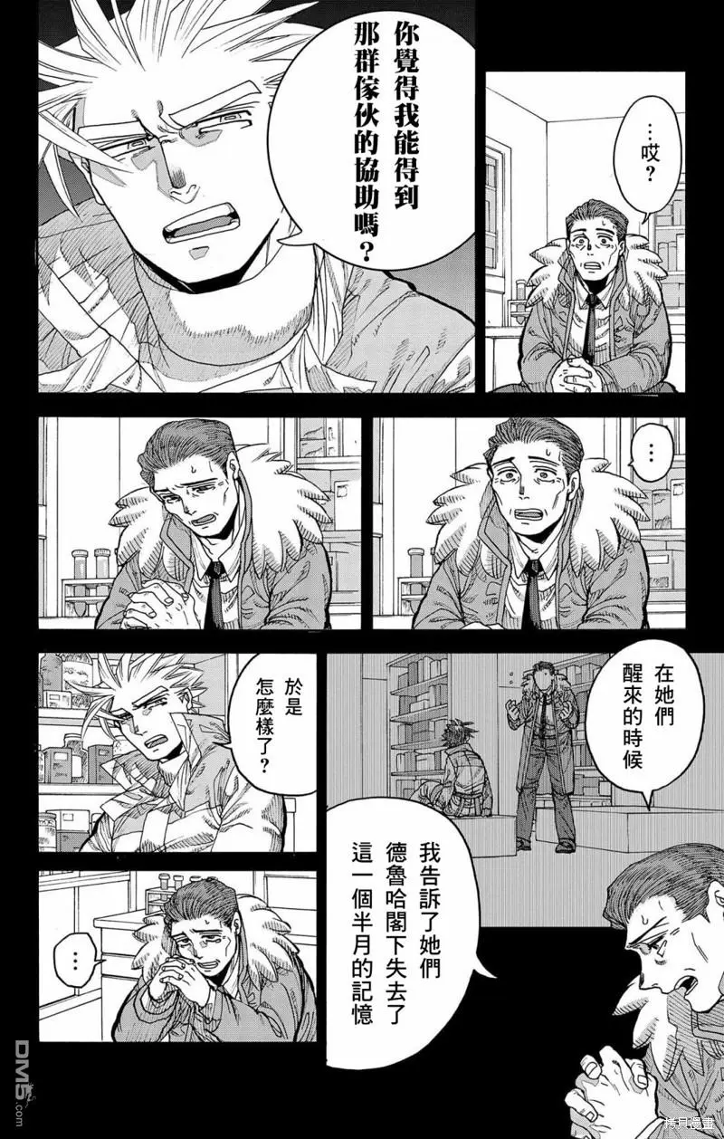 第39话 第7页