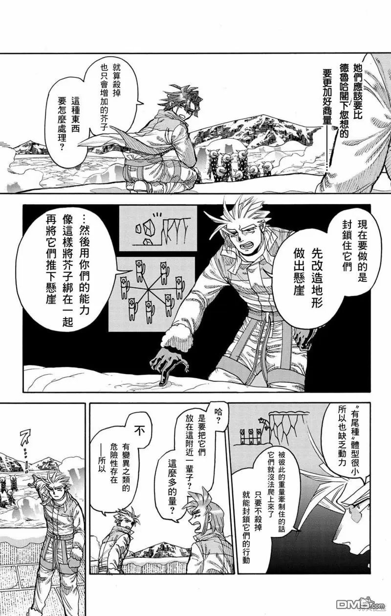 第39话 第8页