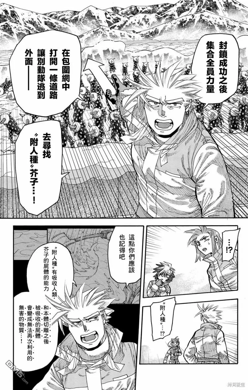 第39话 第9页