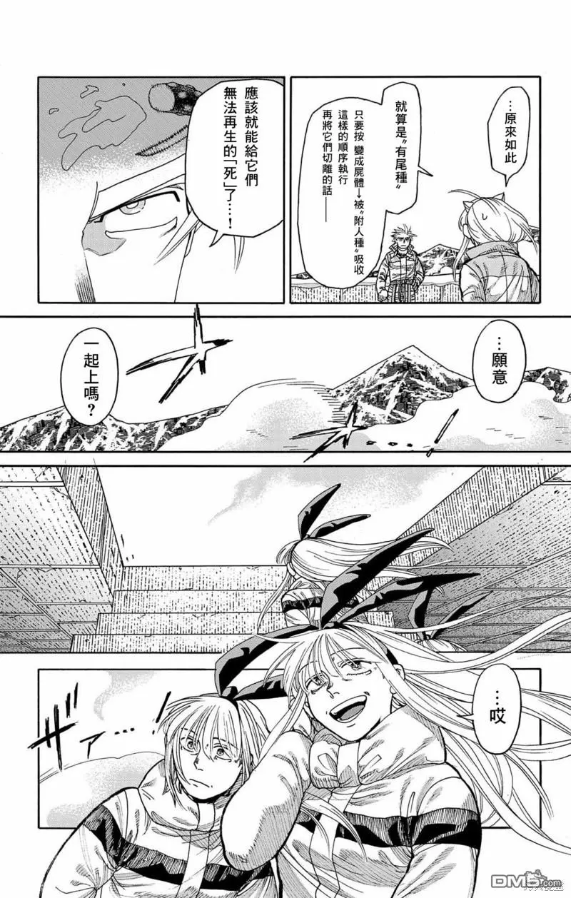 第39话 第10页