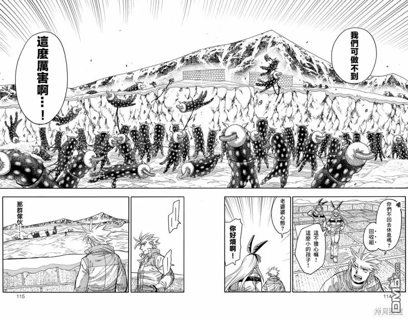 第39话 第11页