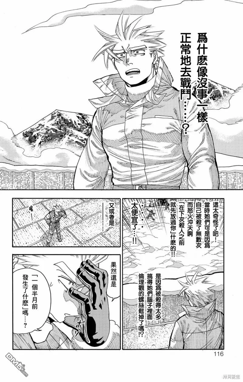 第39话 第12页